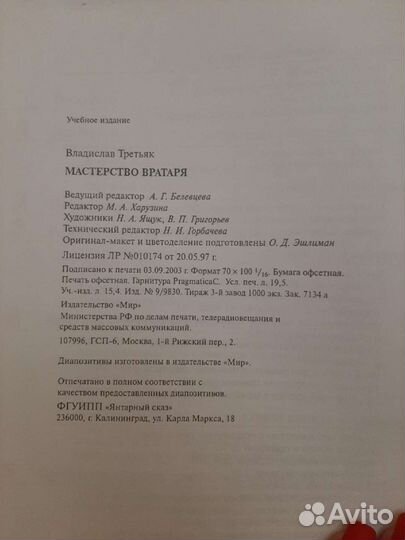 Коллекционное издание