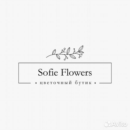 Флорист
