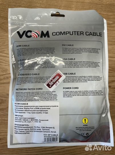 Кабель Display port-hdmi