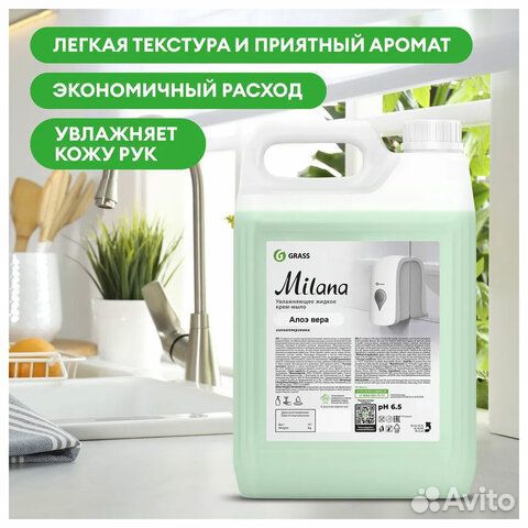 Мыло-крем жидкое 5 кг, grass milana 