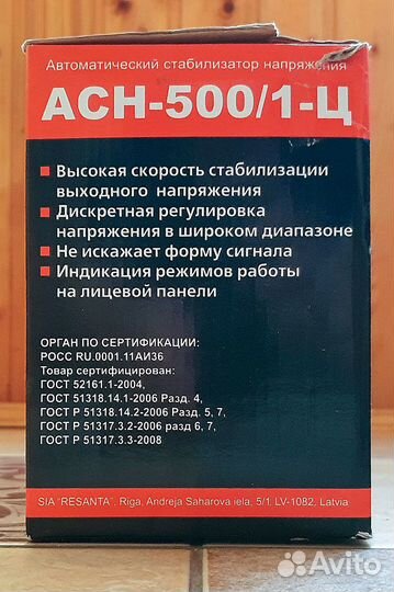 Стабилизатор напряжения Ресанта асн 500/1-Ц