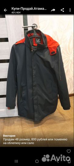 Тренч мужской