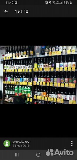 Магазин разливных напитков