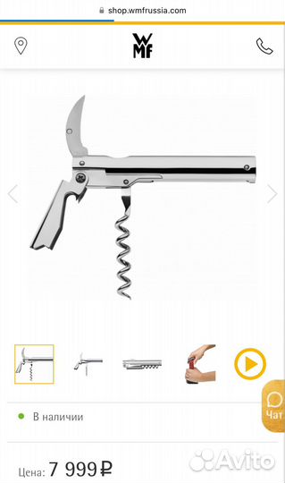 Нож сомелье WMF Vino