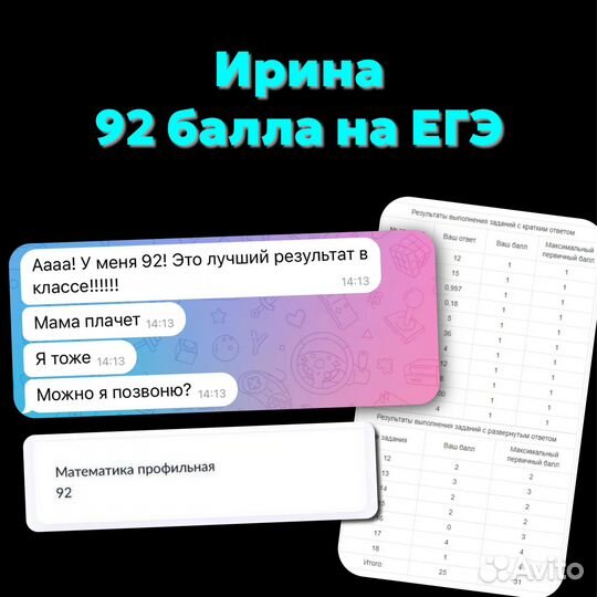 Репетитор по математике