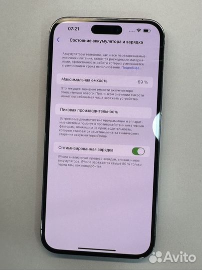 iPhone 14 Pro Max, 256 ГБ