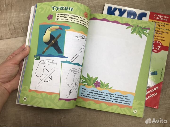 Курс занимательных заданий: для детей 6-7 лет