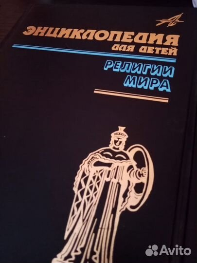 Энциклопедия для детей