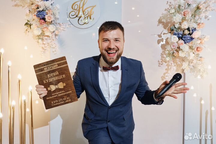 Ведущий+DJ на свадьбу, юбилей, день рождение