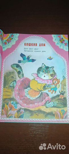 Сказки книга для детей