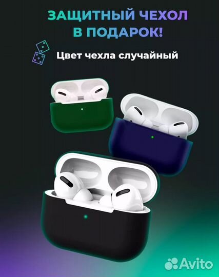 Airpods pro