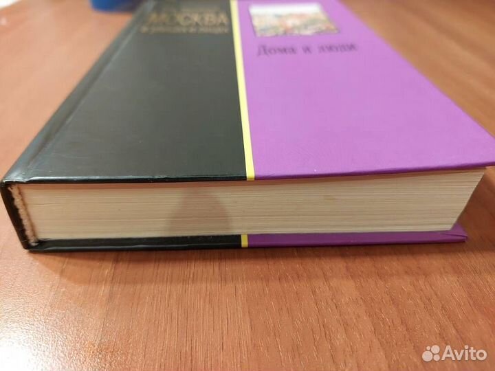 Л.Колодный. Дома и люди