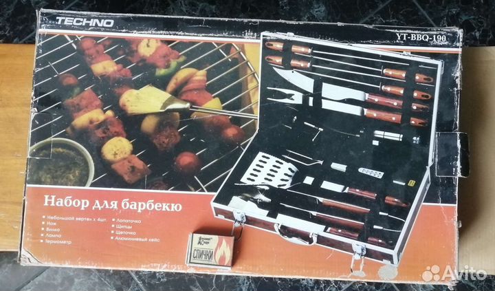 Набор для барбекю в кейсе