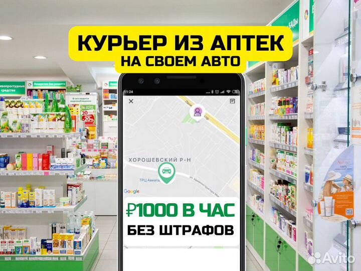 Курьер-водитель на личном авто