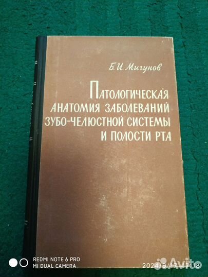 Патологическая анатомия заболеваний зубо-челюстной