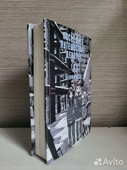 Манга последнее путешествие девочек