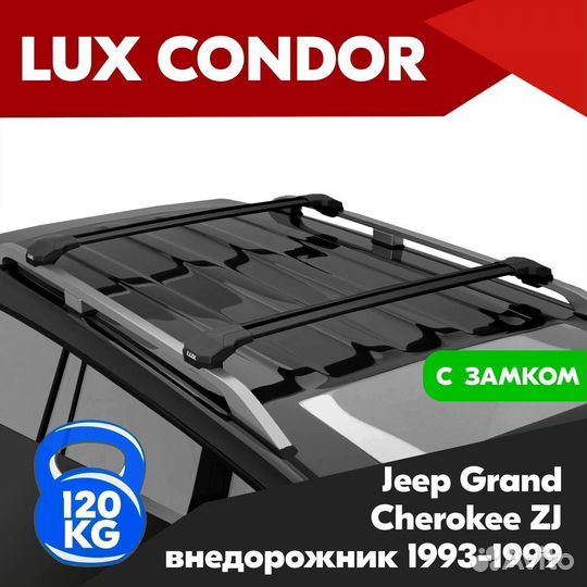 Багажник condor B Jeep Grand Cherokee ZJ 1993-1999