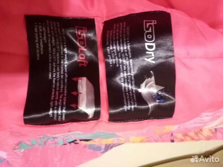 Зимняя горнолыжная куртка детская Glissade, 140 см