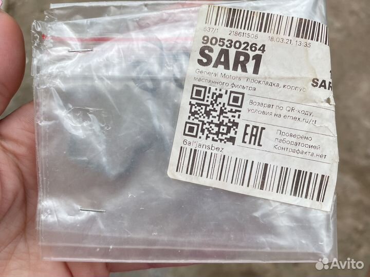 Корпус,прокладка маслянного фильтра