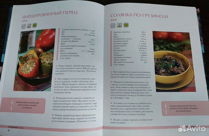Мультиварка. Книга +книга Заговоры.Приметы.Гадания