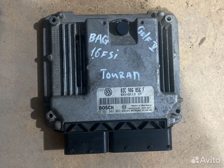 Эбу 03C906056F VW Touran 1.6fsi BAG