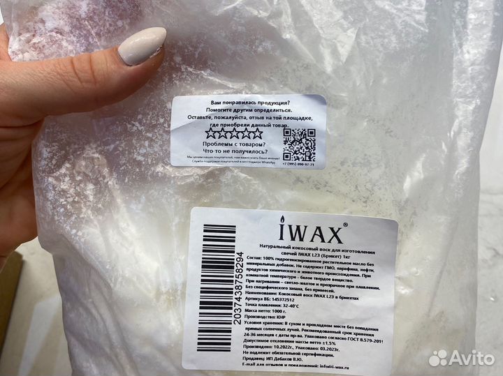 Кокосовый воск для свечей