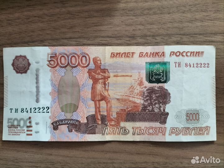 Купюра красивый номер