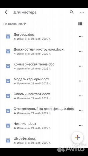 Мастер Лазерной эпиляции