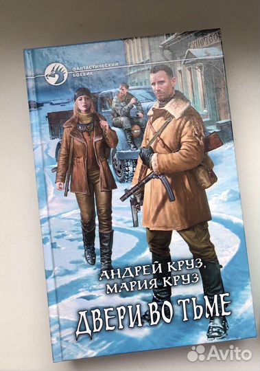 Книги Круз, Корн, Мясоедов, Корнев, Чекалов