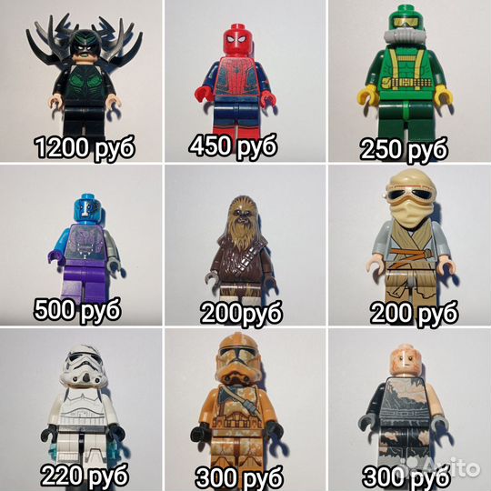 Lego минифигурки