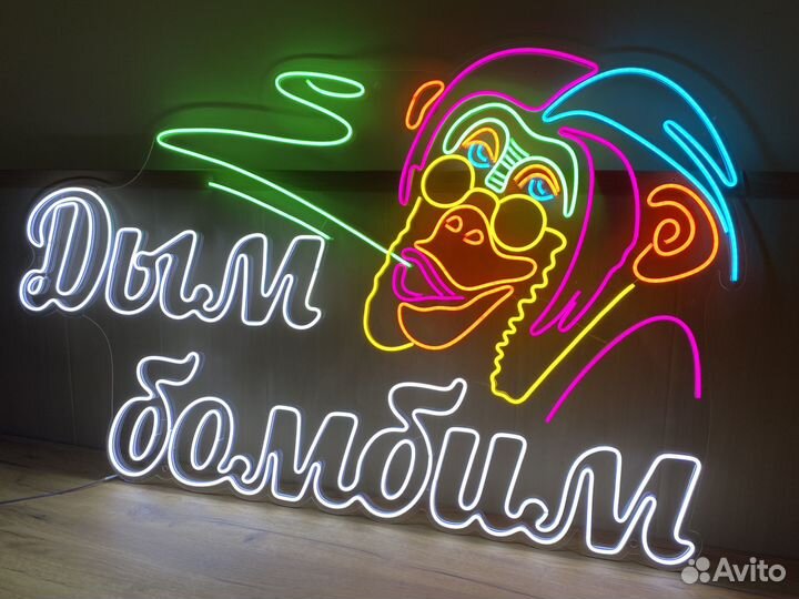 Неоновая вывеска на заказ