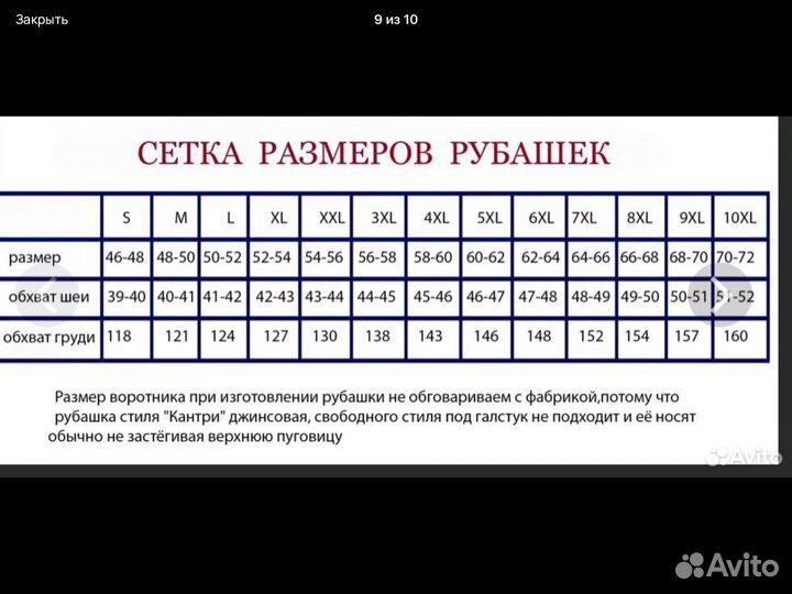 Рубашка 62-64 лён Кор рукав canda Германия