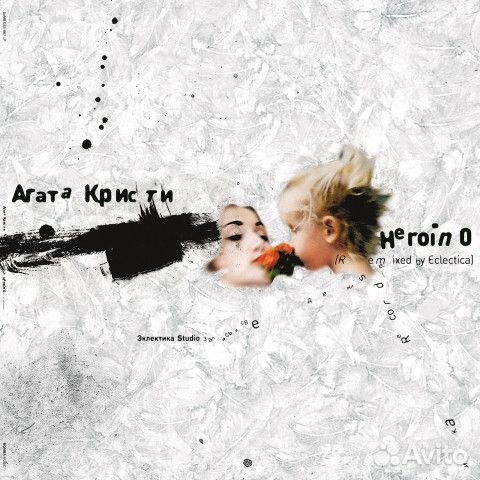 Виниловые пластинки Агата Кристи (LP)