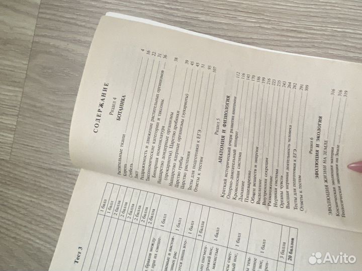 Пособия по биологии егэ,вступительные экзамены