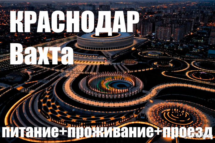 Упаковщик / Без опыта / Жильё + Питание юф0204
