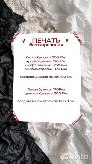 Печать лекал на плоттере