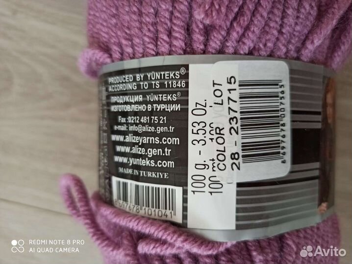 Пряжа Alize Superlana Maxi- 2 мотка