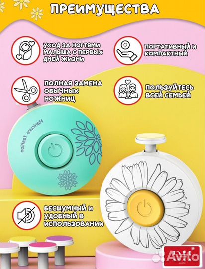 Триммер для ногтей