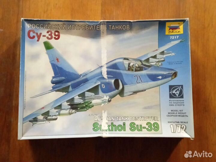 Набор деталей для сборки модели су-39