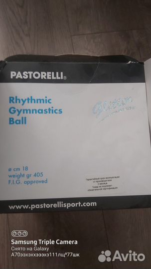 Мяч для художественной гимнастики Pastorelli 18 см