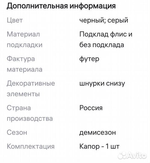 Капор женский