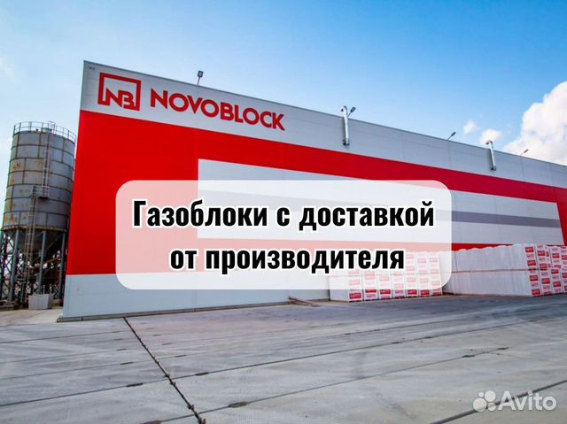 газоблок прочность