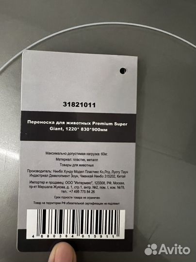 Переноска для собак в самолет