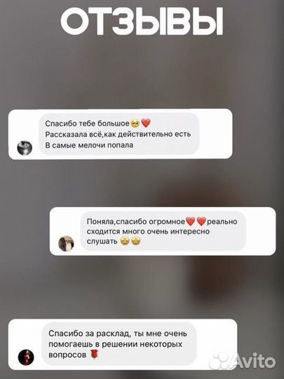 Таролог/гадание