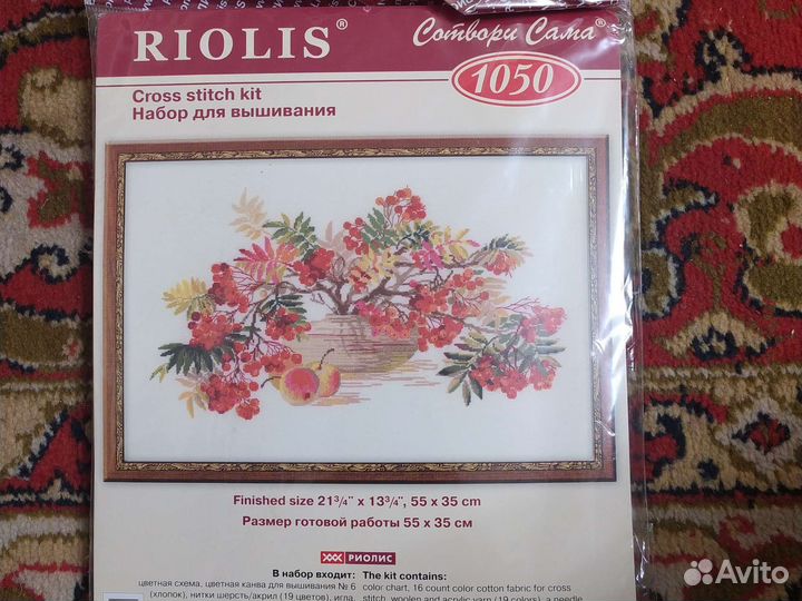 Вышивка крестом набор