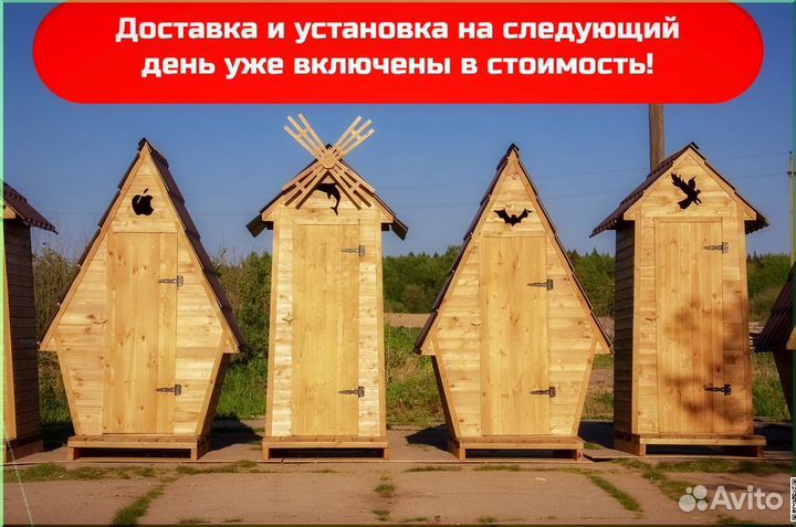 Дачный туалет PRO885