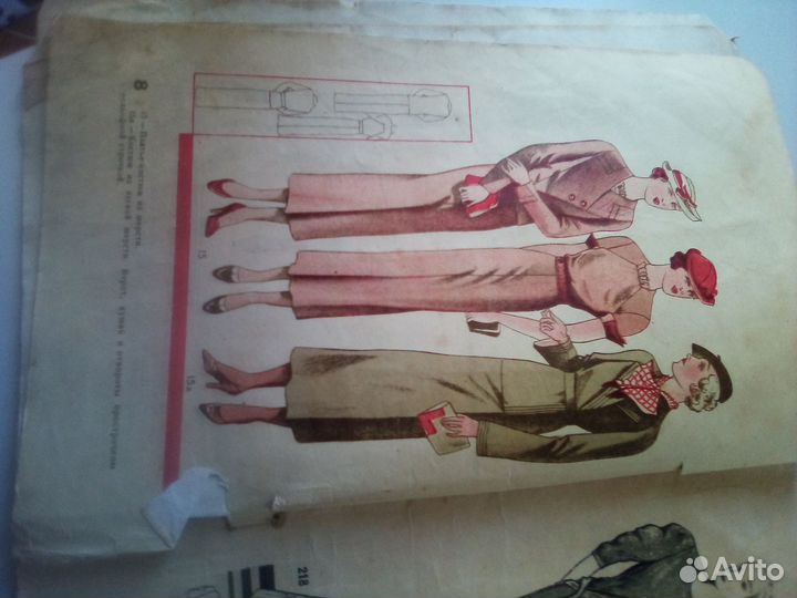 Журнал мод СССР 36г