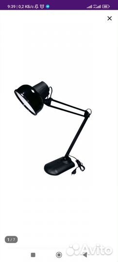 Лампа настольная