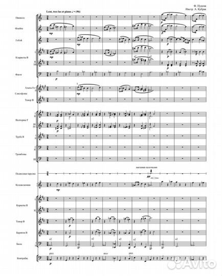 Набор нот, аранжировка, инструментовка и тп