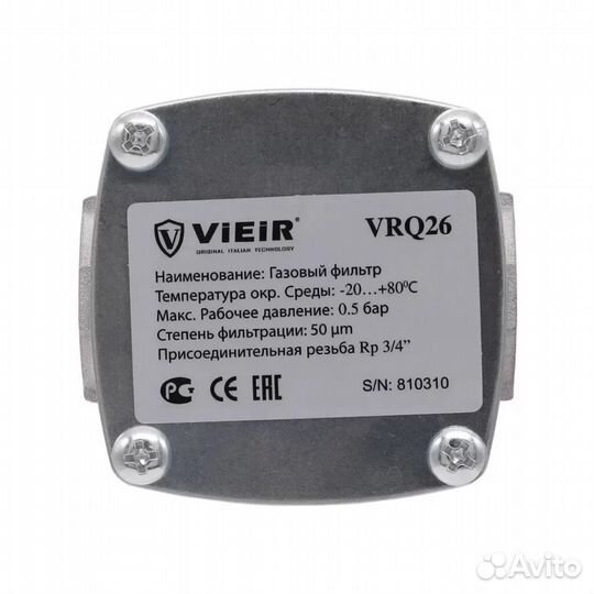 Фильтр газовый Vieir VRQ25